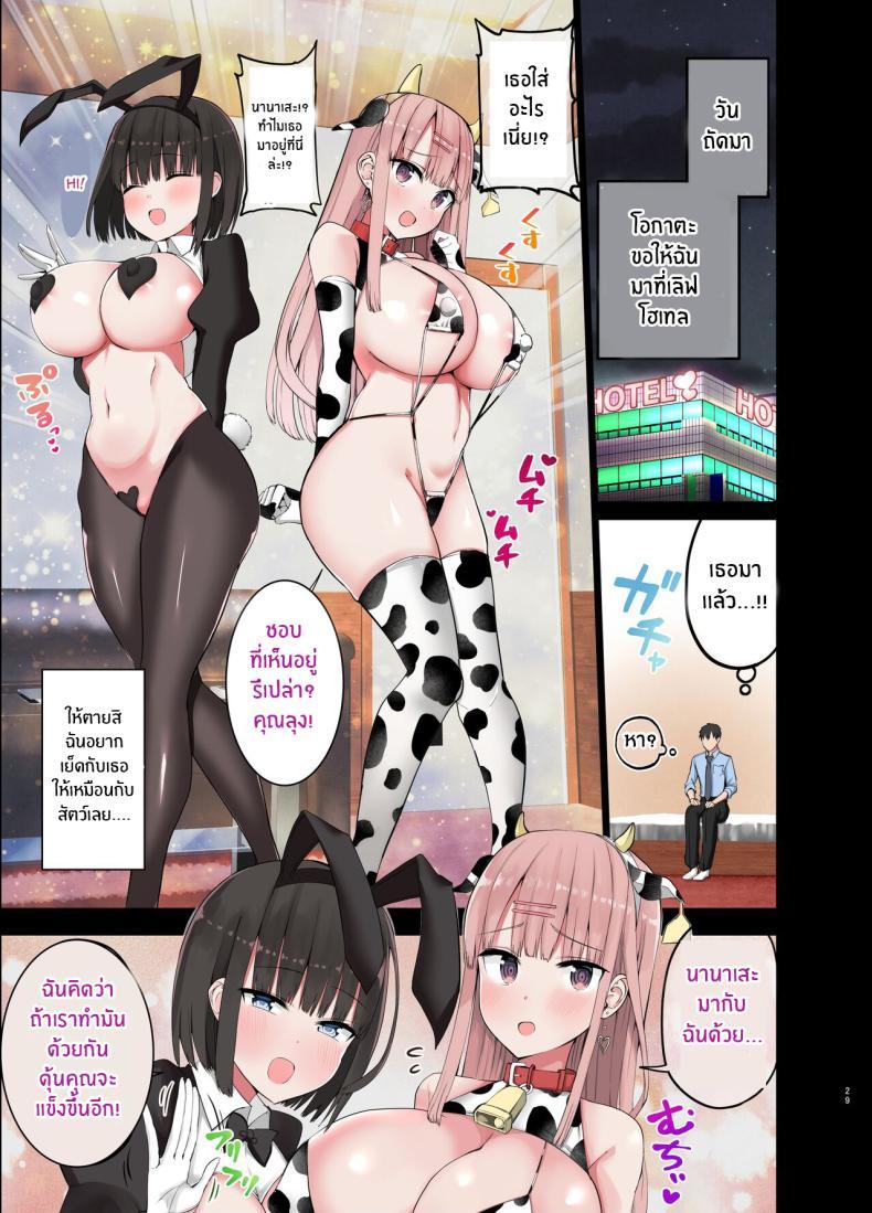 อ่านการ์ตูน [Aohimo Familia (Chilt)] Bitch Gal! Sensei no BIG Chinchin Daaisuki Slutty Gals! ~We Luv Your BIG Dick~ 1 ภาพที่ 28